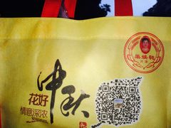 -巢娭毑月饼店(洞井路店)