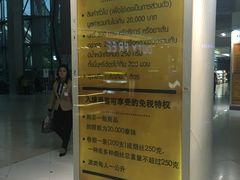 -曼谷素万那普国际机场