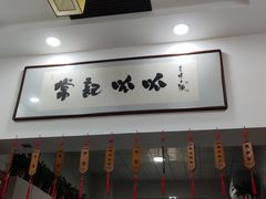 -常记呱呱(总店)
