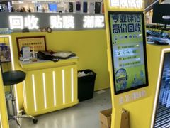 -乐邦快修手机电脑维修回收(打浦桥日月光店)