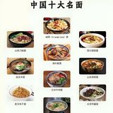 与食物的故事——面条