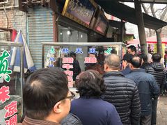 -杨天玉腊牛羊肉