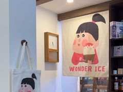 -WONDER ICE 萬得冰田(建設路总店)