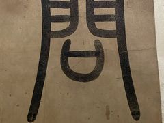 -台北故宫博物院