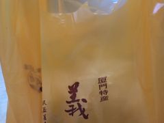 -义兰中糖饼店(大同路总店)