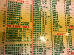 菜单-顺记冰室(宝华路店)