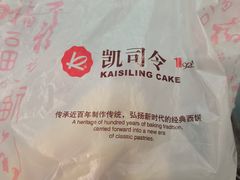 -凯司令(锦江乐园店)