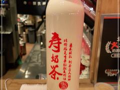 -寿奶茶·鲜奶与茶(合生汇购物中心店)