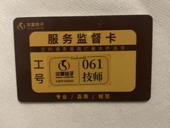 -华夏良子·足道SPA艾灸(金皇大厦店)