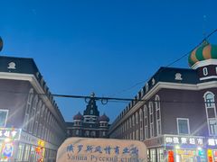 -蒙古之源蒙兀室韦文化旅游景区