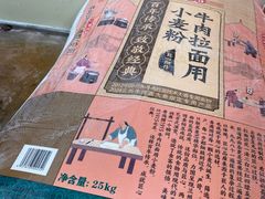 -清真·马安军辣子牛肉面