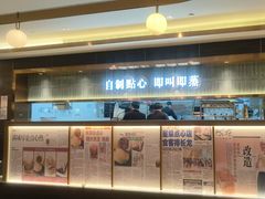 -添好运(武商MALL店)