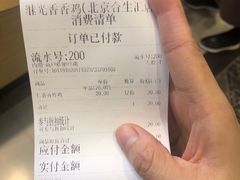账单-1973继光香香鸡(合生汇购物中心店)