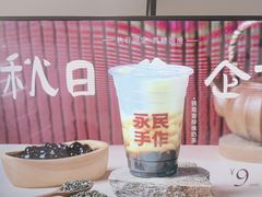 -永民手作(同曦店)