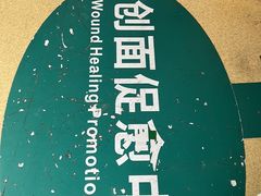 -广州仁爱天河医院