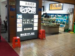 -鑫悦楼煎蟹·16年海鲜大排档