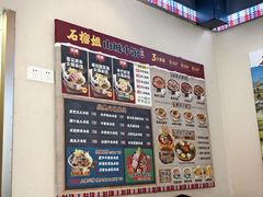 -石榴姐•山城小馆(创始店)