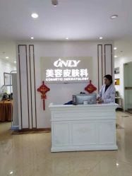 -西安壹加壹医疗美容·西北抗衰旗舰店