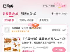 -串盟烧烤大排档·长沙美食地标(星沙店)
