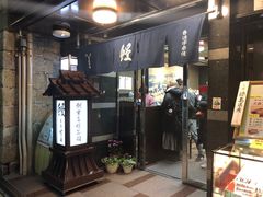 门面-本家 柴藤