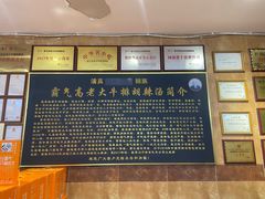 -清真高老大牛排胡辣汤(嵩山路总店)