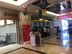-中影国际影城(大唐西市4K临境音店)