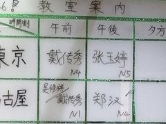 -学习谷日语培训日本留学·多语种外语教学(海淀人大分部)