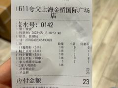 -夸父炸串(金桥国际广场店)