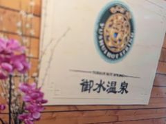 -天目湖御水温泉·度假酒店