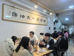 -和众大油条(维明路店)