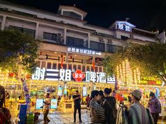 -谢三姐金奖啤酒鱼(总店)