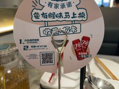 -有家酸菜鱼(苏州绿宝广场店)