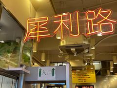-大哥餐厅(西城花园店)