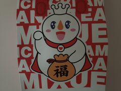 -蜜雪冰城(德思勤广场店)