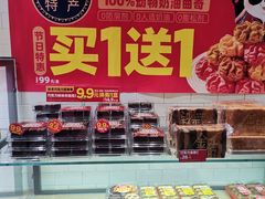 -味多美蛋糕(西安门店)