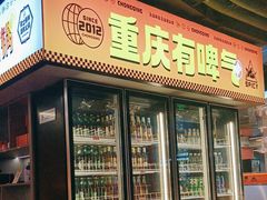 -潮火锅·麻辣牛肉火锅(观音桥方圆·LIVE店)
