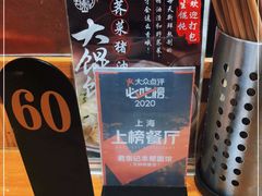 -君东记本帮面馆(天钥桥路店)