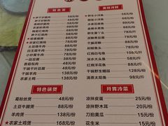 -菜当家