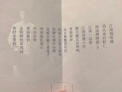-江南雅厨(李公堤店)