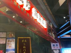 -辣得叫湘菜(观海卫店)