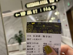 -英皇电影城(平安金融中心IMAX激光店)