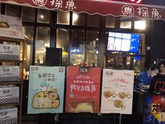 门面-探鱼·鲜青椒爽麻烤鱼(领展购物广场店)