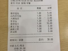 账单-大明寺素食坊(扬子江中路店)