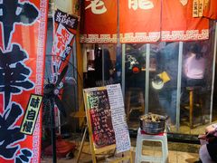-老龙亭拉面店