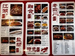 -金熊猫川菜餐厅