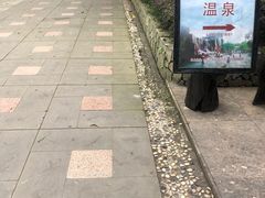 -天赐温泉