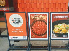 -聚味瞿记·龙虾堂(天元店)