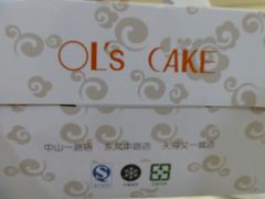 -OL’s Cake鲜荟千层(东风中路店)