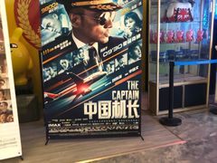 -博纳国际影城(淄博店)