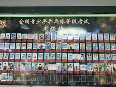 -乐旋乒乓球(深圳南油店)